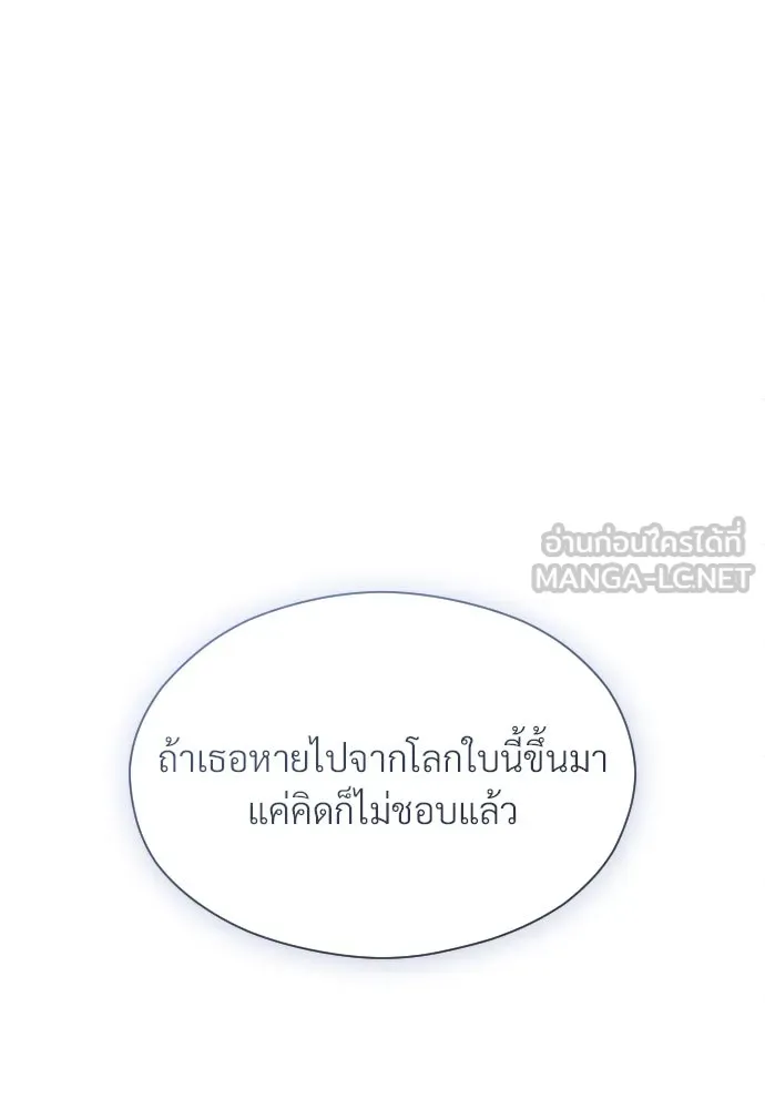 จักรพรรดิคลั่งรักที่เด็กกว่าฉันพันปี ตอนที่ 21 รูปที่ 60