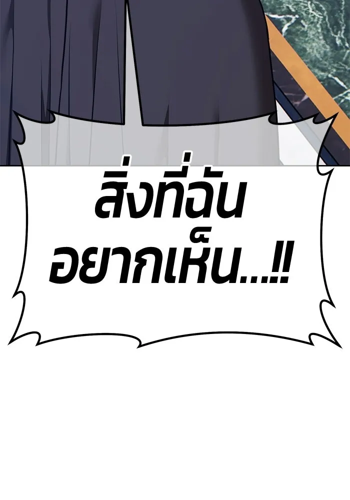 +99 ท่อนไม้พร้อมบวก ตอนที่ 116 เทพแห่งการทำลาย (2) รูปที่ 154