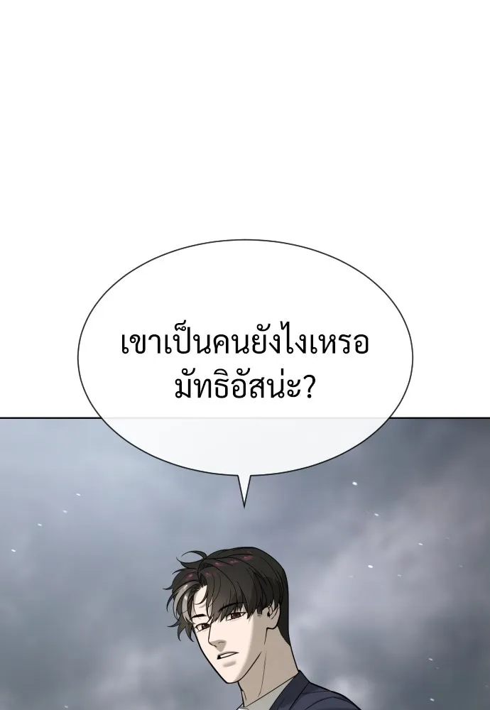 นักฆ่าย้อนวัย ตอนที่ 95 รูปที่ 164