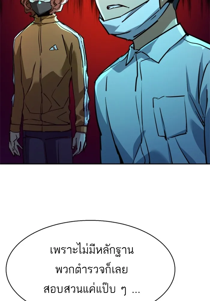 พี่ชายสายบอดี้การ์ด ตอนที่ 207 รูปที่ 58