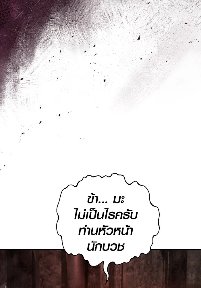 เอาชีวิตรอดในเกมฉบับคนเถื่อน ตอนที่ 90 ทีมเพลย์, เพลย์ รูปที่ 160