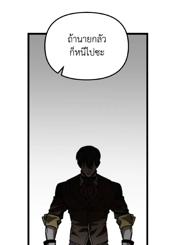 การแข่งขันของผู้เกิดใหม่ ตอนที่ 63 รูปที่ 95