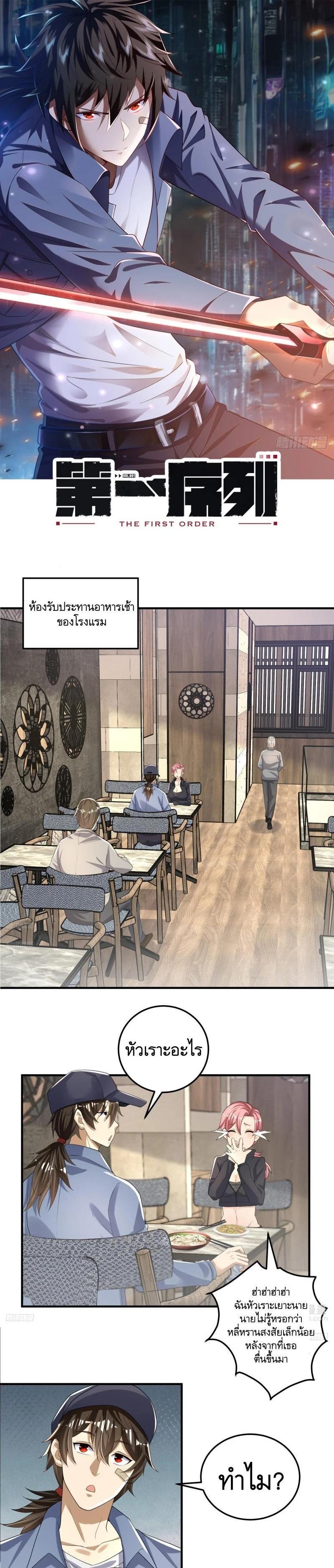 Manga-lc-com อ่านมังงะ อ่านการ์ตูน ออนไลน์ ฟรี The First Order ตอนที่ 1 2 3 4 5 6 7 8 9 10 11 12 13 14 ฟรี ไม่มีโฆษณา Manga-lc - อ่าน มังงะ อ่าน การ์ตูน ออนไลน์ อ่านมังงะ ฟรี