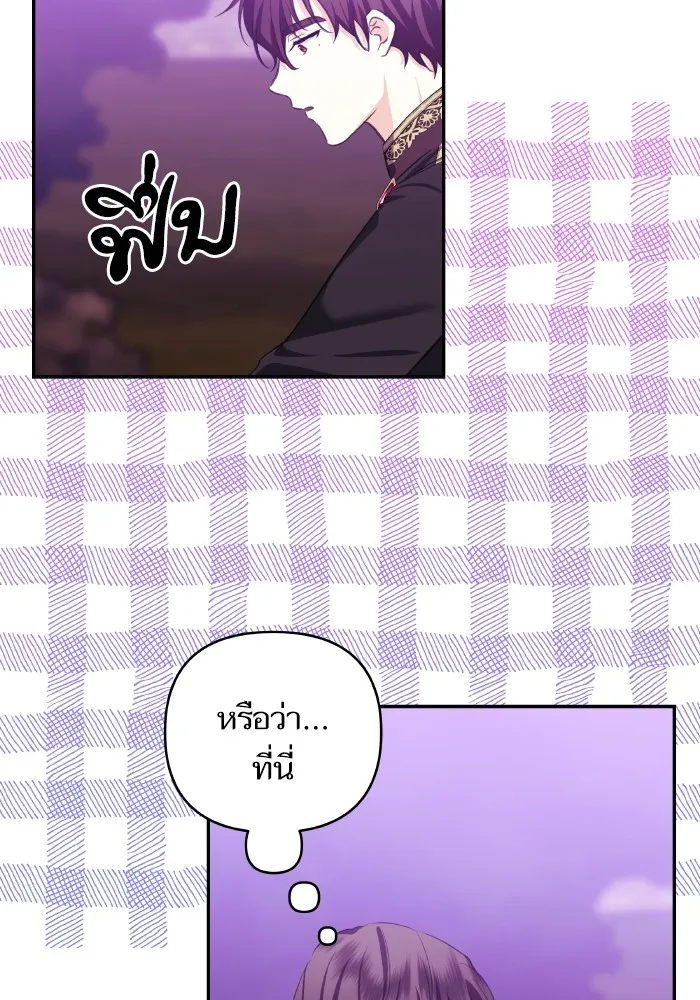 บุตรสาวของดยุกปีศาจ ตอนที่ 98 รูปที่ 70