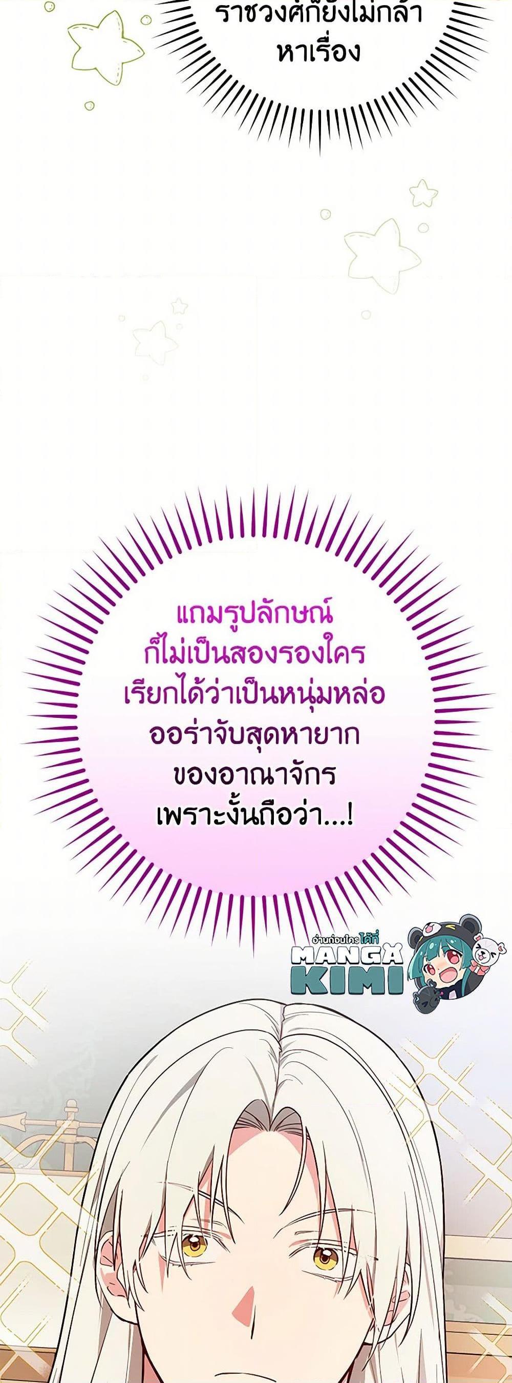 Manga-lc-com อ่านมังงะ อ่านการ์ตูน ออนไลน์ ฟรี I’ll Become the Mother of the Hero ตอนที่ 1 2 3 4 5 6 7 8 9 10 11 12 13 14 ฟรี ไม่มีโฆษณา Manga-lc - อ่าน มังงะ อ่าน การ์ตูน ออนไลน์ อ่านมังงะ ฟรี