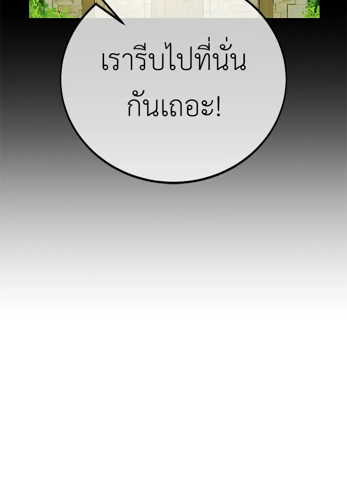 ไอ้เพลเยอร์นั่น ฉันฆ่ามันเอง ตอนที่ 74 รูปที่ 55