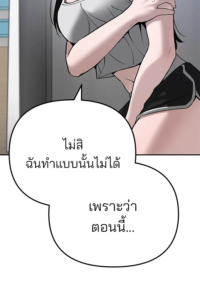เลวฟาดเลว ตอนที่ 92 รูปที่ 65