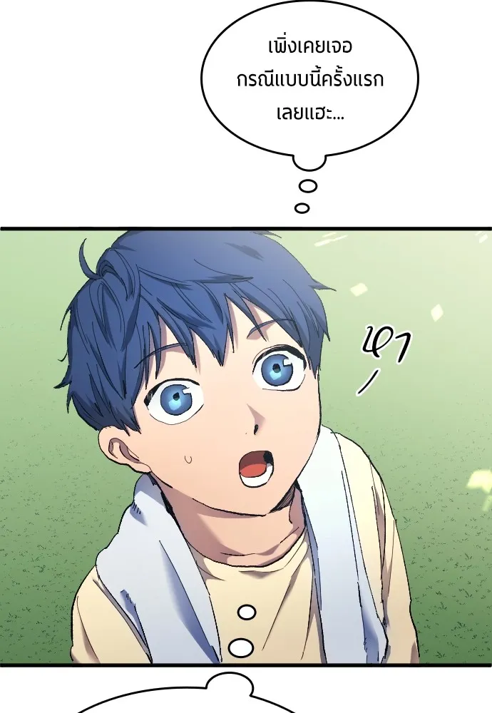 นักเตะแข้งสวรรค์ ตอนที่ 15 รูปที่ 47