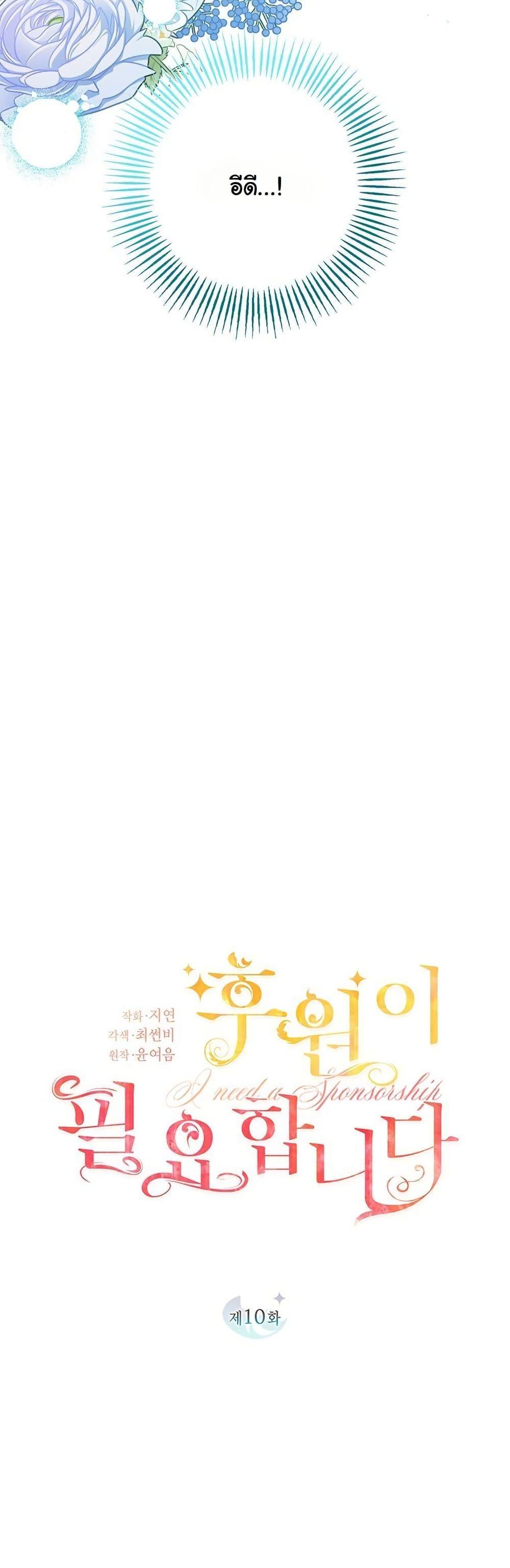 Manga-lc-com อ่านมังงะ อ่านการ์ตูน ออนไลน์ ฟรี I Need Sponsorship ตอนที่ 1 2 3 4 5 6 7 8 9 10 11 12 13 14 ฟรี ไม่มีโฆษณา Manga-lc - อ่าน มังงะ อ่าน การ์ตูน ออนไลน์ อ่านมังงะ ฟรี