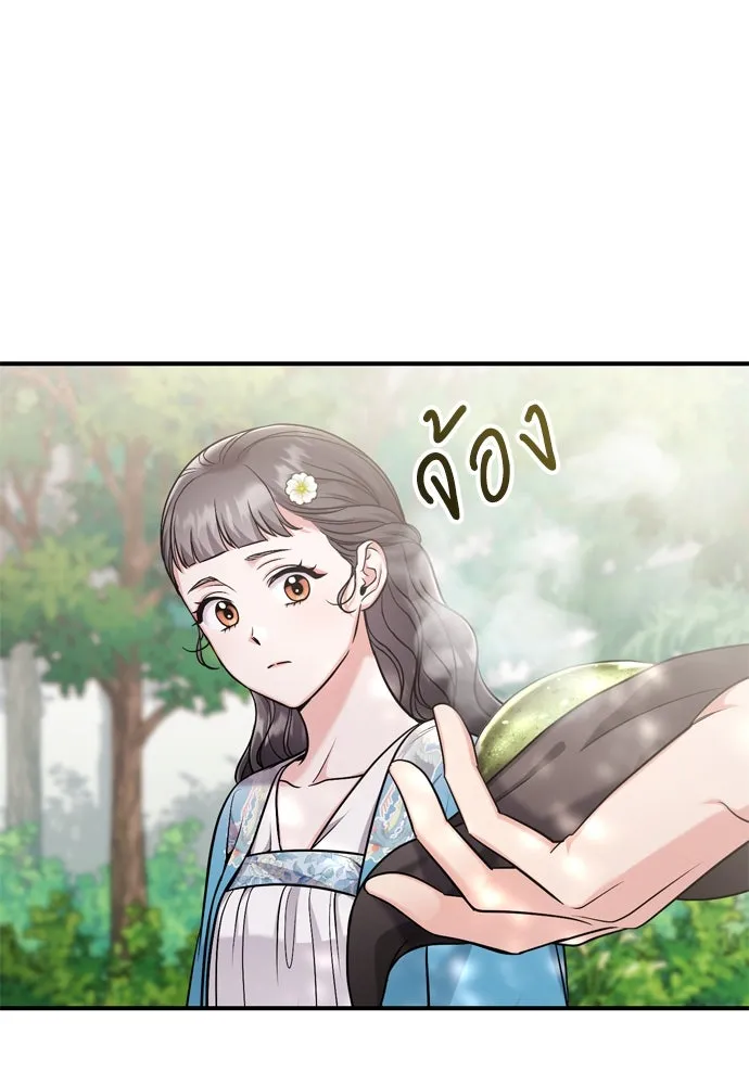 ข้าเนี่ยนะเป็นพระสนม ตอนที่ 29 หากข้าสามารถกลับไปได้ รูปที่ 8