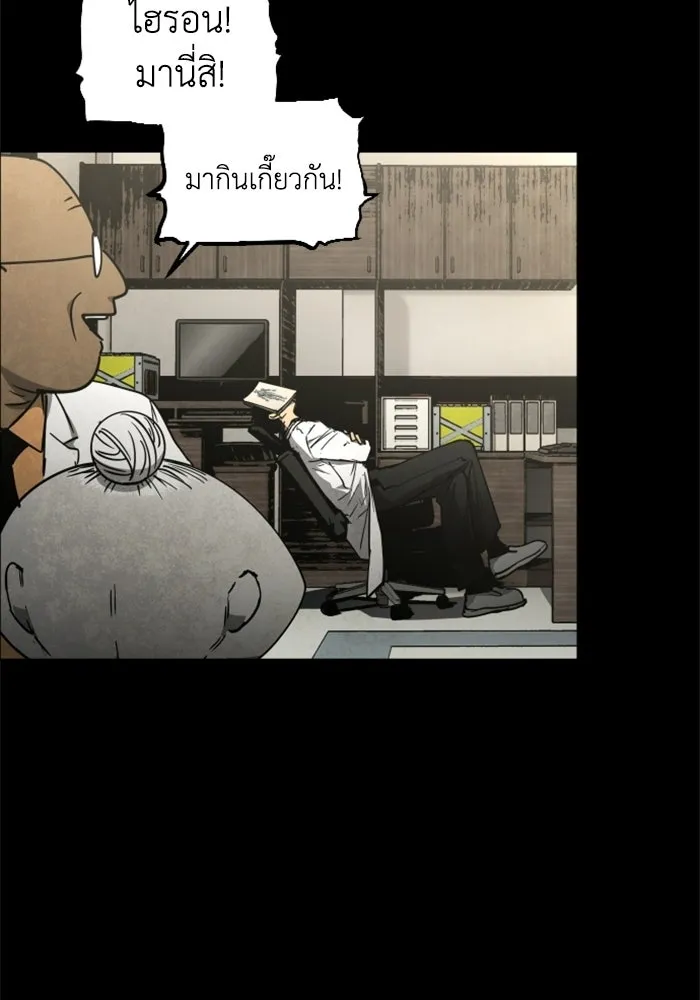 FOG LAND ตอนที่ 21 รูปที่ 109