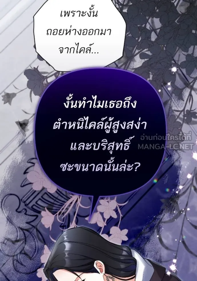 แด่ตัวละครโปรดที่ถูก ตอนที่ 87 รูปที่ 75