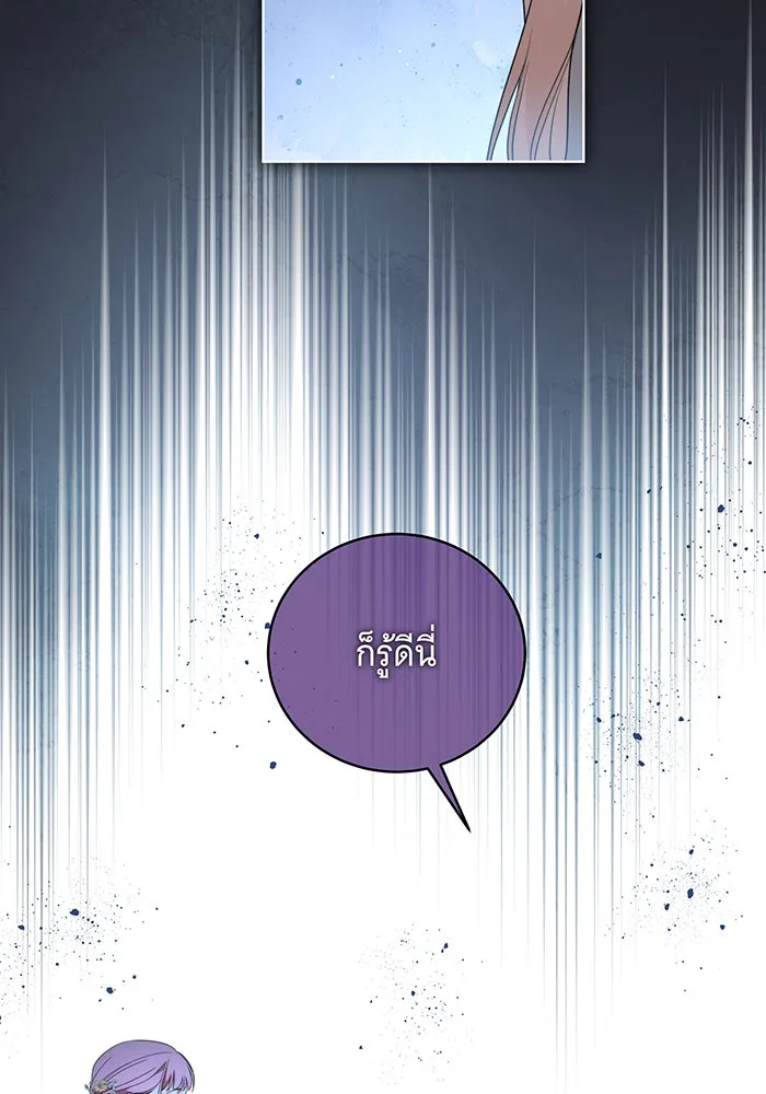 ทุกอย่างที่เสียไป ฉันขอทวงคืน ตอนที่ 24 รูปที่ 28