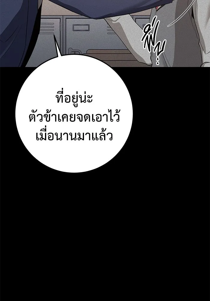 ราชินีนักบู๊ ตอนที่ 52 รูปที่ 173