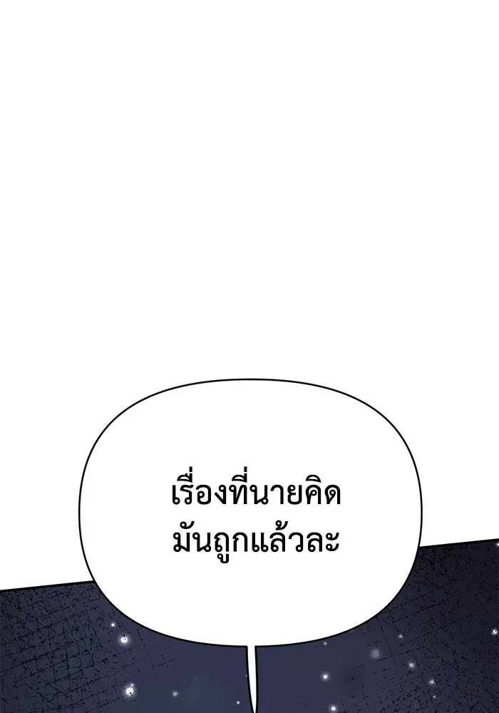 รักน้ำ รักปลา รักเธอนะ ตอนที่ 40 ปลาช็อก รูปที่ 104