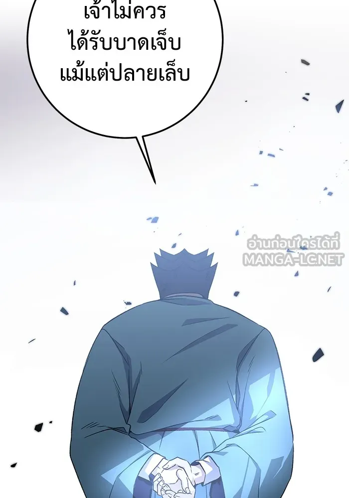 ราชินีนักบู๊ ตอนที่ 1 รูปที่ 78