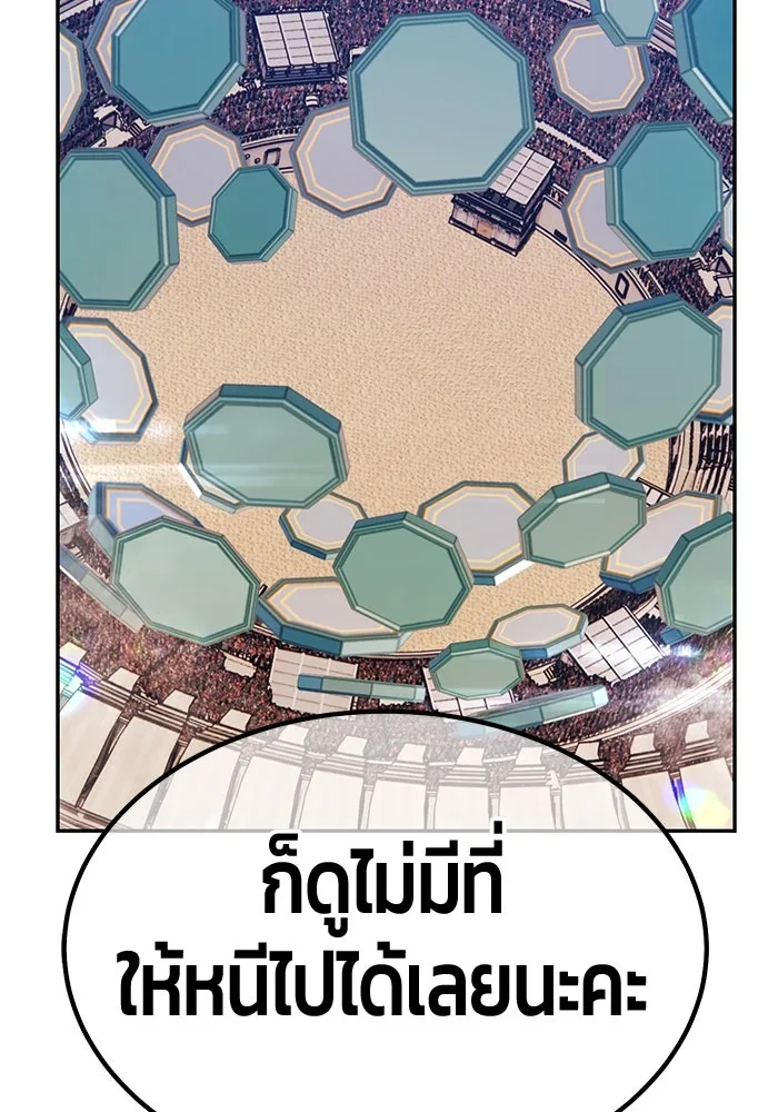 +99 ท่อนไม้พร้อมบวก ตอนที่ 34 ปีศาจ (1) รูปที่ 242