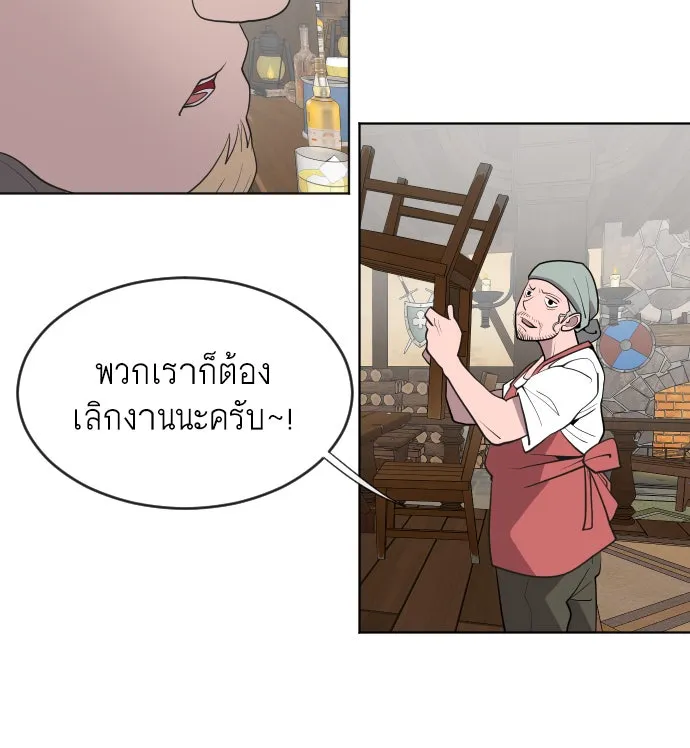 ยุคแห่งยอดมนุษย์ ตอนที่ 45 รูปที่ 55