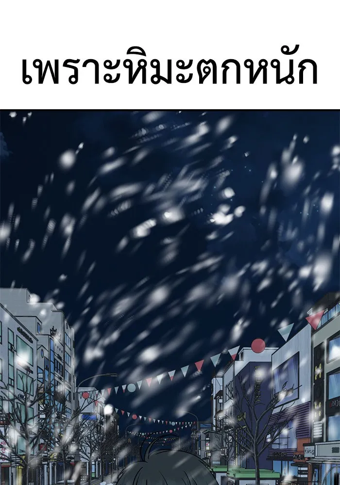 ช่วยเปลี่ยนฉันที ตอนที่ 271. ซีซัน 2 รูปที่ 106