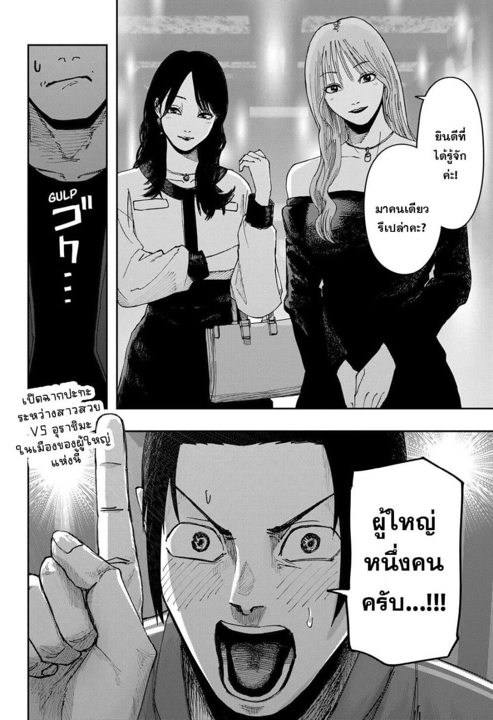 Manga-lc-com อ่านมังงะ อ่านการ์ตูน ออนไลน์ ฟรี War of the Adults ตอนที่ 1 2 3 4 5 6 7 8 9 10 11 12 13 14 ฟรี ไม่มีโฆษณา Manga-lc - อ่าน มังงะ อ่าน การ์ตูน ออนไลน์ อ่านมังงะ ฟรี