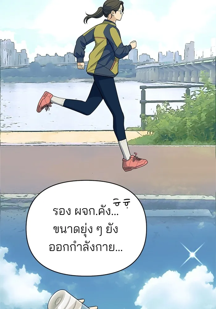 ความรักของอิซอบ ตอนที่ 10 รูปที่ 61