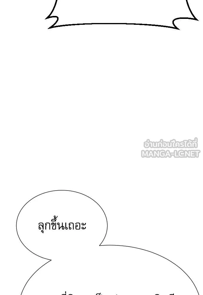 หลานอัจฉริยะ ตอนที่ 81 รูปที่ 75