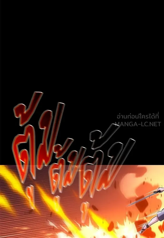 ชำแหละอะคาเดมี ตอนที่ 47 รูปที่ 80