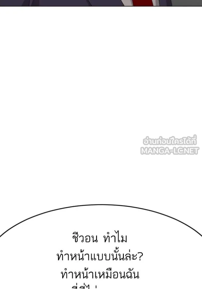 BAD GUY ตอนที่ 264 รูปที่ 85