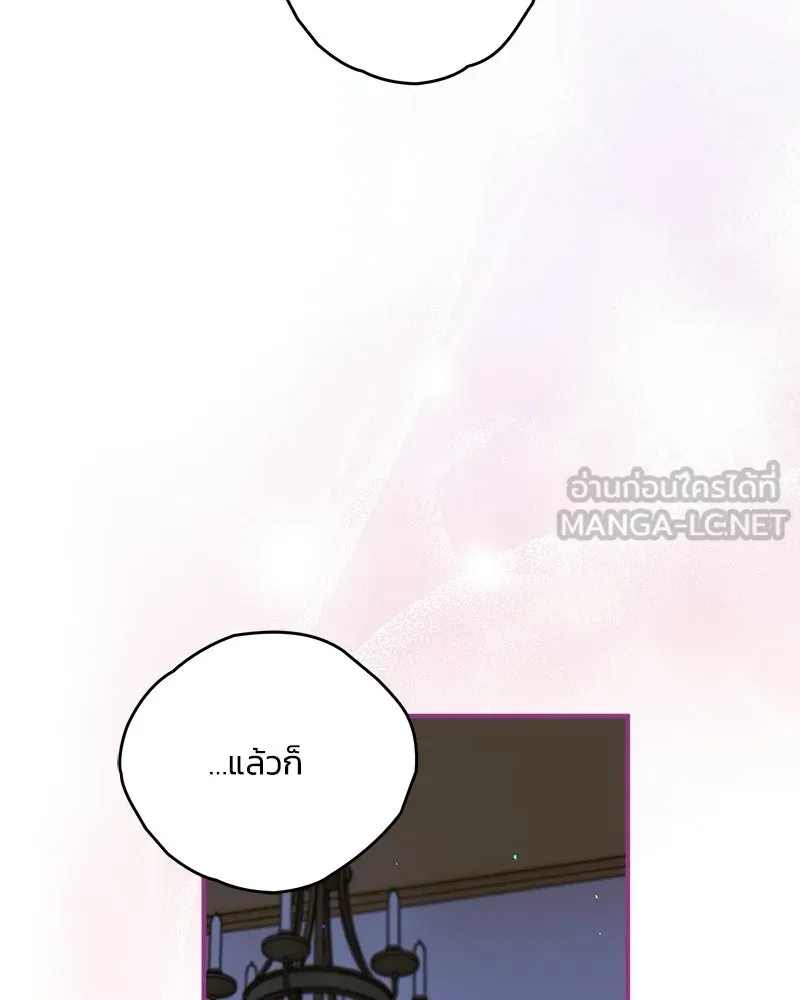 จุ๊บรัก คุณหมาป่า ตอนที่ 30 รูปที่ 123