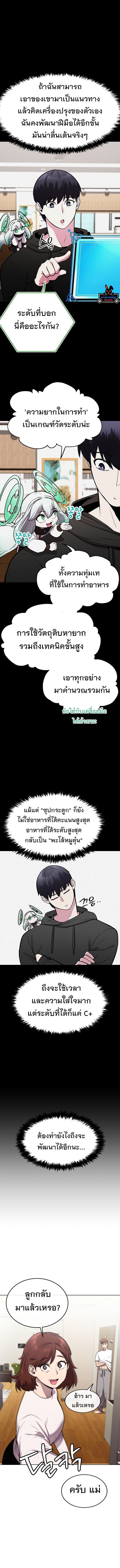 Manga-lc-com อ่านมังงะ อ่านการ์ตูน ออนไลน์ ฟรี Heavenly Demon Wants to Be A Chef ตอนที่ 1 2 3 4 5 6 7 8 9 10 11 12 13 14 ฟรี ไม่มีโฆษณา Manga-lc - อ่าน มังงะ อ่าน การ์ตูน ออนไลน์ อ่านมังงะ ฟรี