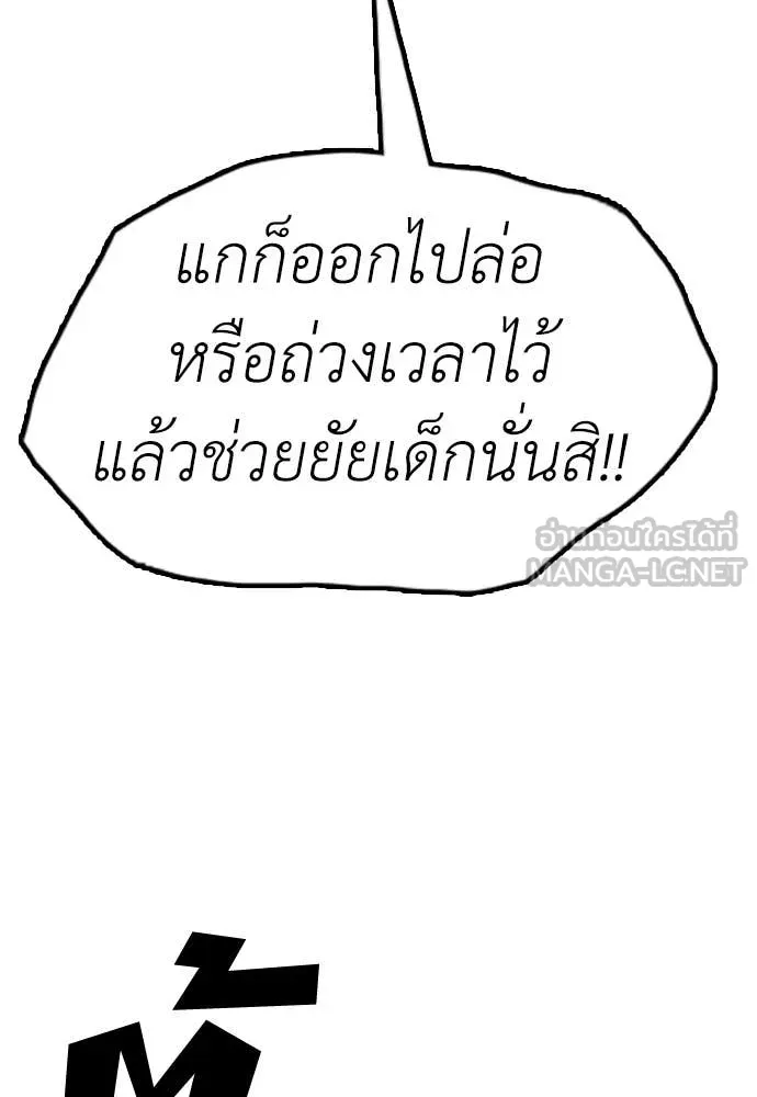 ผู้กล้าฝ่า ตอนที่ 41 รูปที่ 199