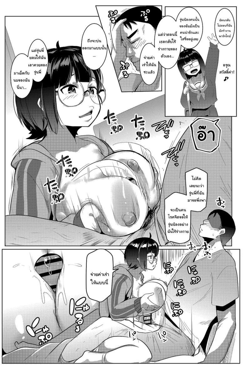 Doujin-Lc- อ่าน โดจิน มังฮวา เกาหลี ญี่ปุ่น จีน แปลไทย คุณรุ่นน้องไม่อยากทำงาน [Daidai Shikibu] ตอนที่ 1 2 3 4 5 6 7 8 9 10 11 12 13 14 ฟรี ไม่มีโฆษณา อ่าน โดจิน Manhwa เกาหลี ญี่ปุ่น จีน เรามีครบ คัดมาให้เน้นๆ โดจิน 18+ รับประกันความฟินโดย  Doujin Lc
