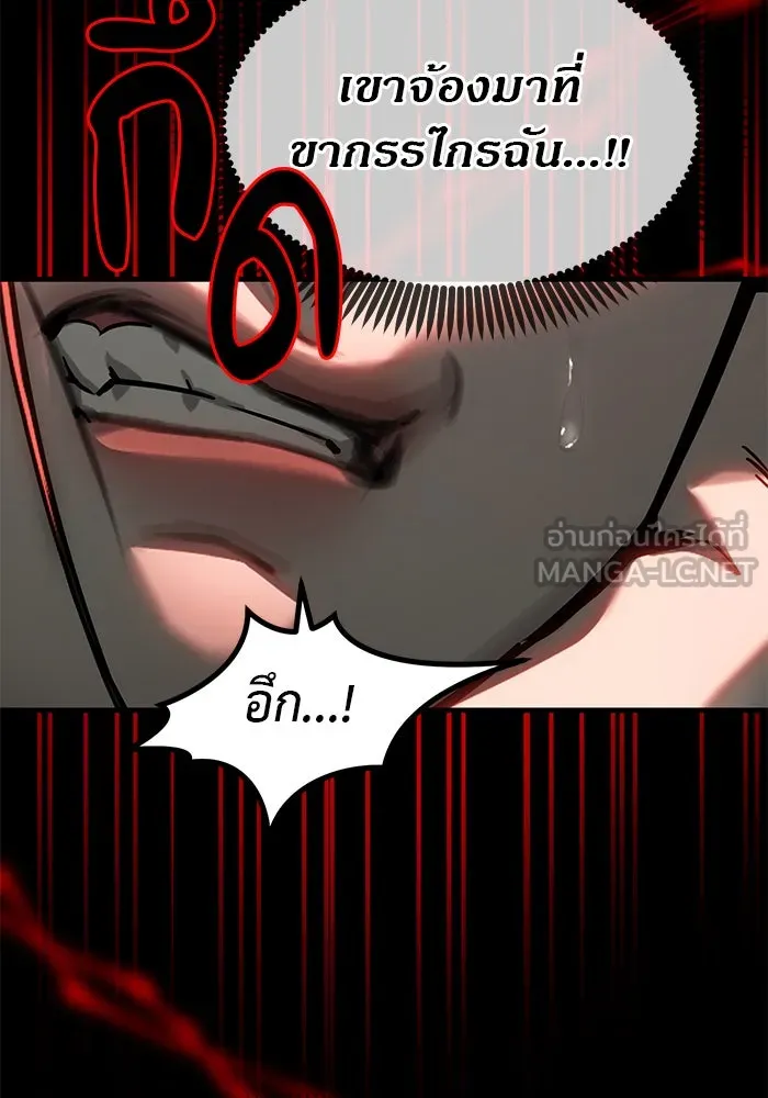 ปฏิบัติการลับบุกโรงเรียนไฮโซ ตอนที่ 106 รูปที่ 12
