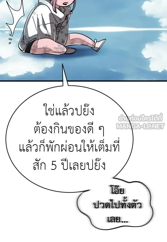 ยมราชลงทัณฑ์ ตอนที่ 126 รูปที่ 15