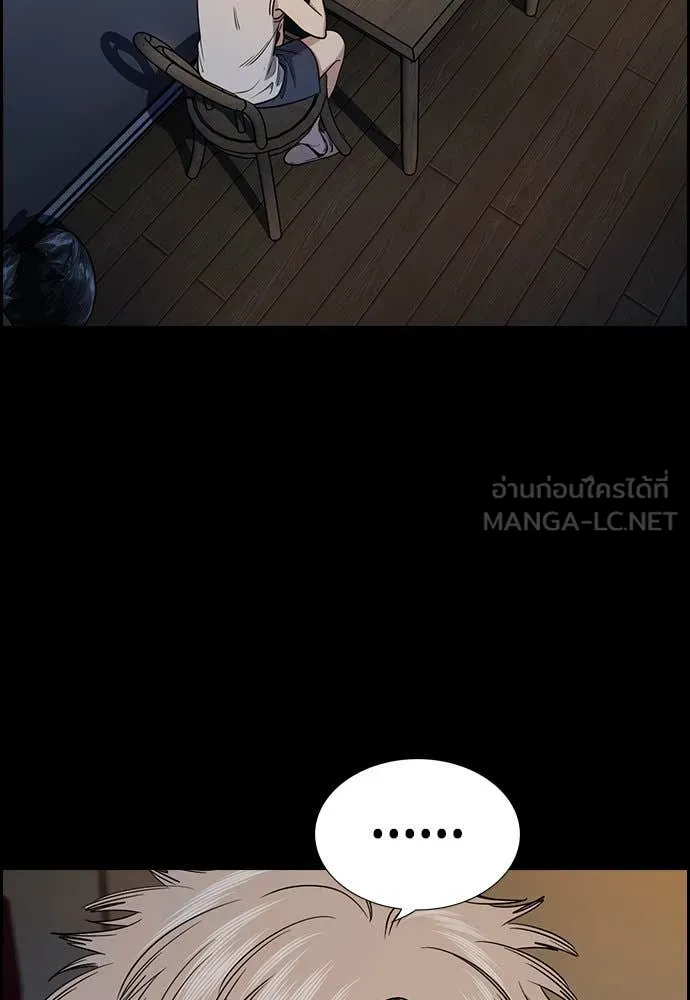 การศึกษาที่แท้จริง ตอนที่ 205 รูปที่ 56