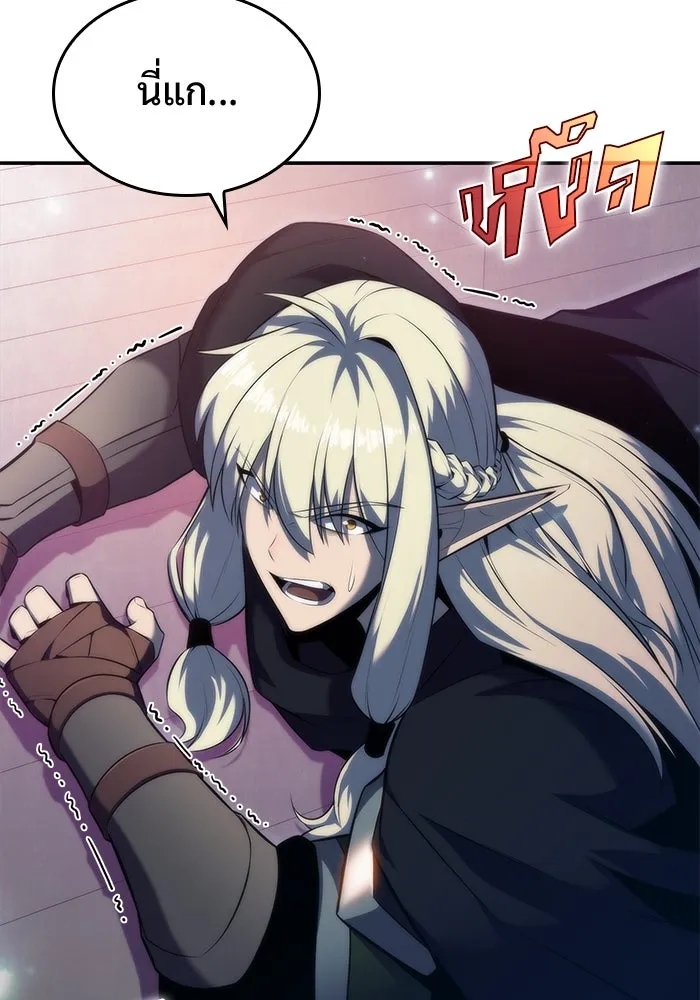 ผู้เล่นหน้าใหม่เลเวลแมกซ์ ตอนที่ 77 งานฉลองที่มีแสงจันทร์ (1) รูปที่ 140