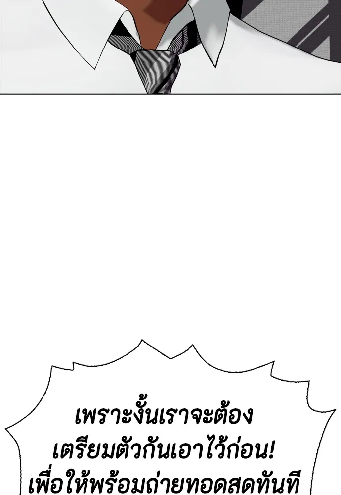 หมาหัวเน่าเก๋าเกินไป ตอนที่ 69 รูปที่ 50