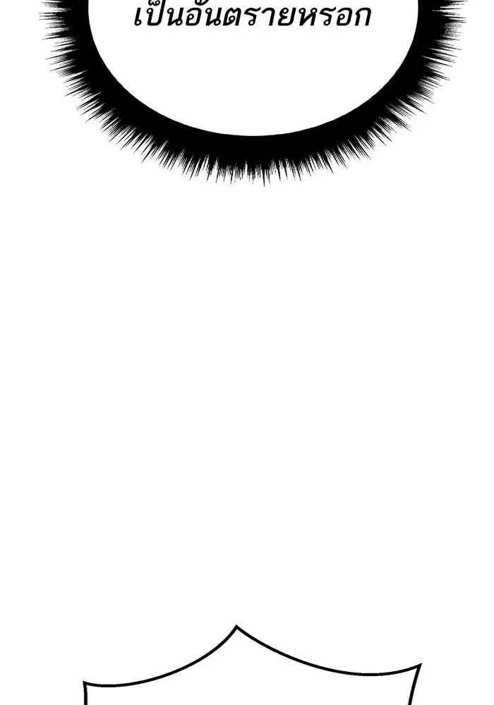 ยอดคนเลเวลทะลุ ตอนที่ 100 ความสมดุลของการต่อสู้ รูปที่ 205