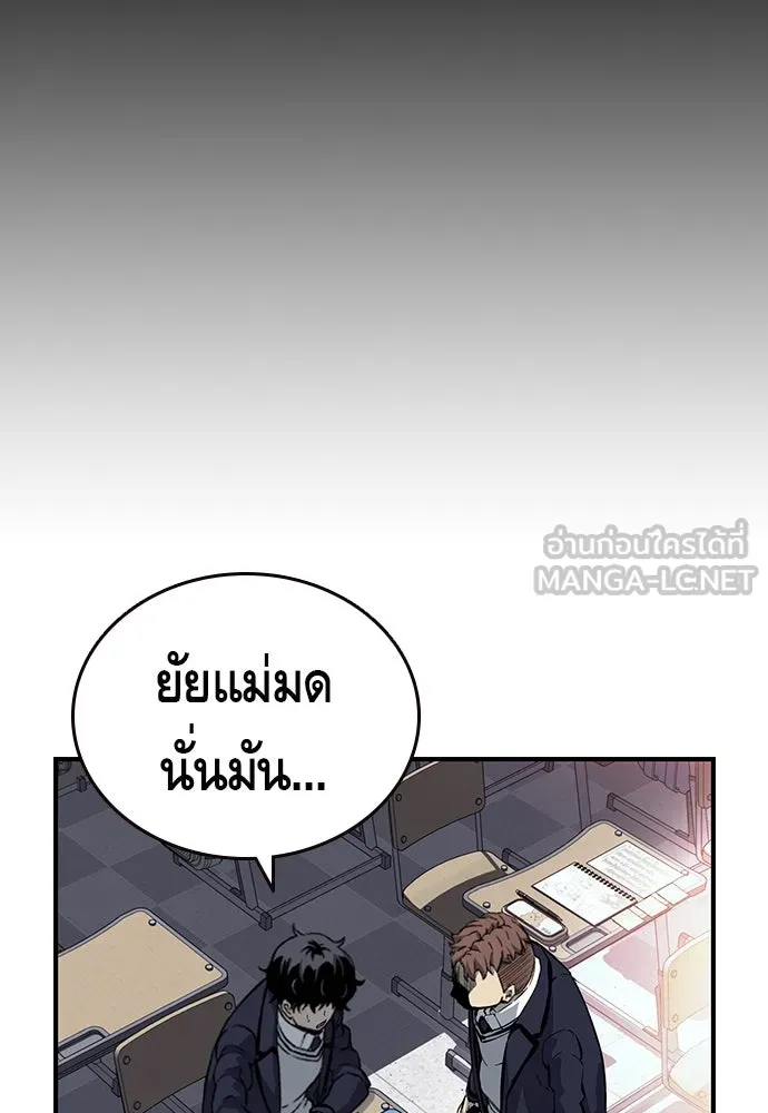 King Game ตอนที่ 11 วิธีทลายป้อมปราการ รูปที่ 69