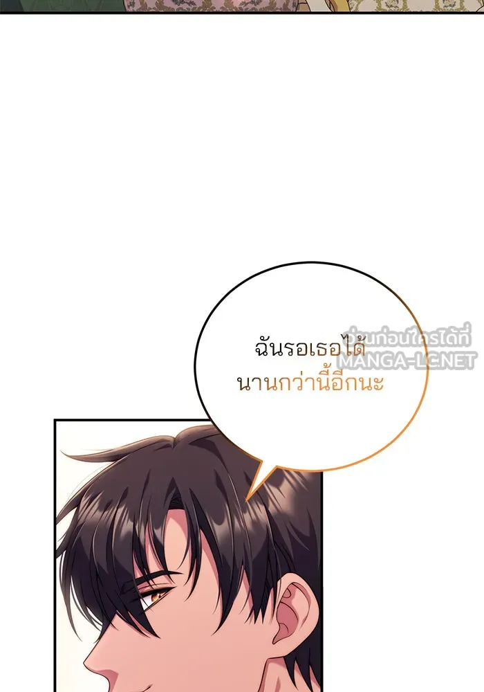 แผนหย่าสามีทรราช ตอนที่ 30 รูปที่ 90