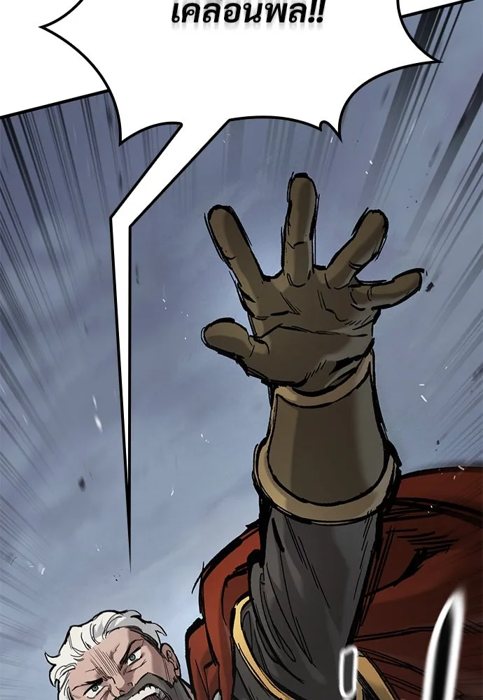 อัศวินวันเดียว ตอนที่ 65 รูปที่ 112