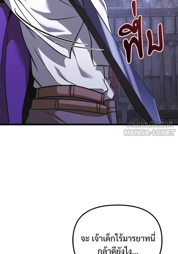 อัศวินดำล่าท้าเวลา ตอนที่ 106 รูปที่ 182