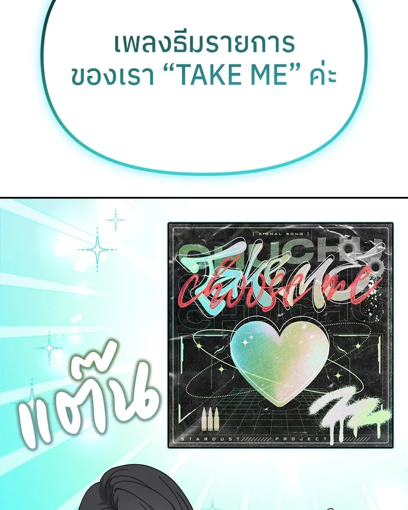 ย้อนเวลามาเป็นมักเน่ ตอนที่ 12 รูปที่ 79