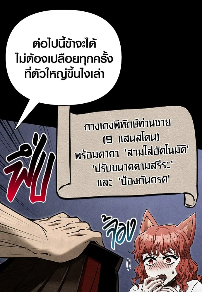 เอาชีวิตรอดในเกมฉบับคนเถื่อน ตอนที่ 56 คำเตือนเพื่ออนาคต รูปที่ 44