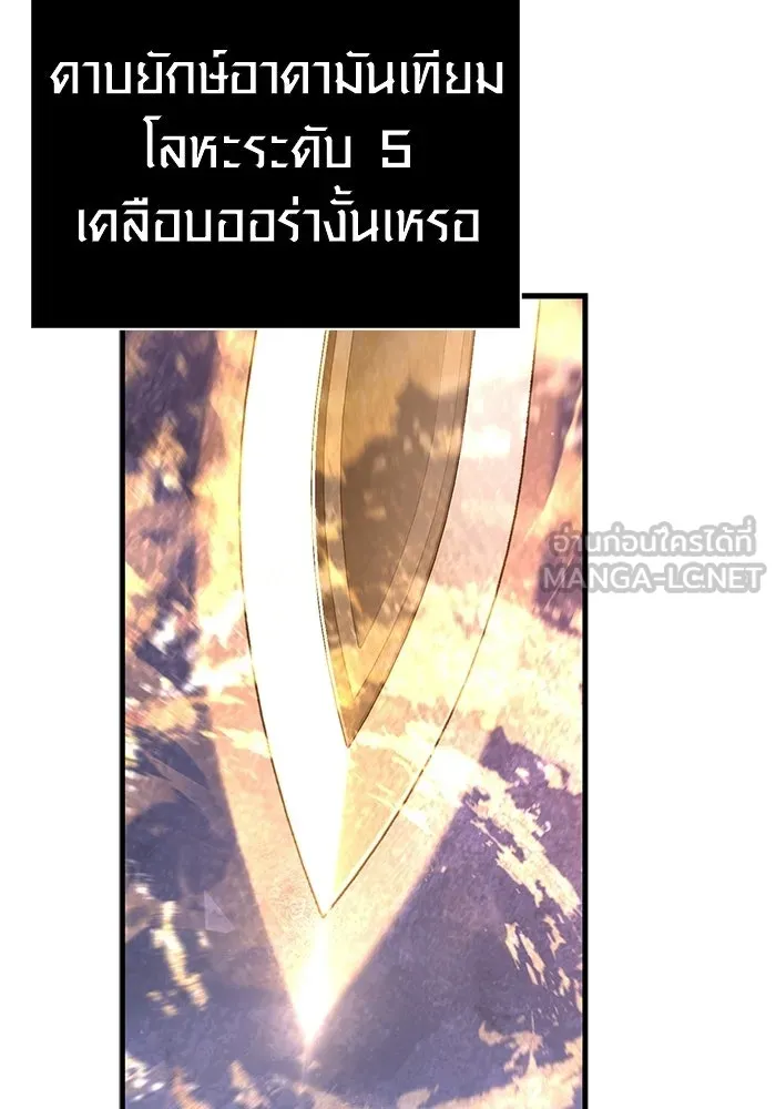 เอาชีวิตรอดในเกมฉบับคนเถื่อน ตอนที่ 139 ปะทะ รูปที่ 60