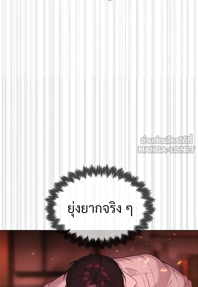 นักฆ่าย้อนวัย ตอนที่ 35 รูปที่ 168
