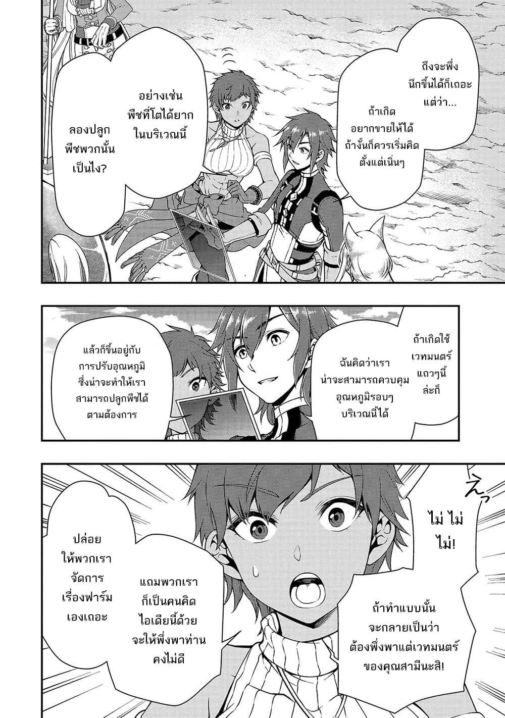 Manga-lc-com อ่านมังงะ อ่านการ์ตูน ออนไลน์ ฟรี Chillin Different World Life of the Ex-Brave Canditate was Cheat from Lv2 ตอนที่ 1 2 3 4 5 6 7 8 9 10 11 12 13 14 ฟรี ไม่มีโฆษณา Manga-lc - อ่าน มังงะ อ่าน การ์ตูน ออนไลน์ อ่านมังงะ ฟรี