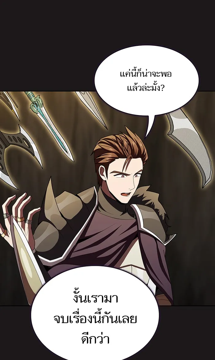 ผู้เล่นขั้นเทพแห่งหอคอยฝึกสอน ตอนที่ 51 รูปที่ 86
