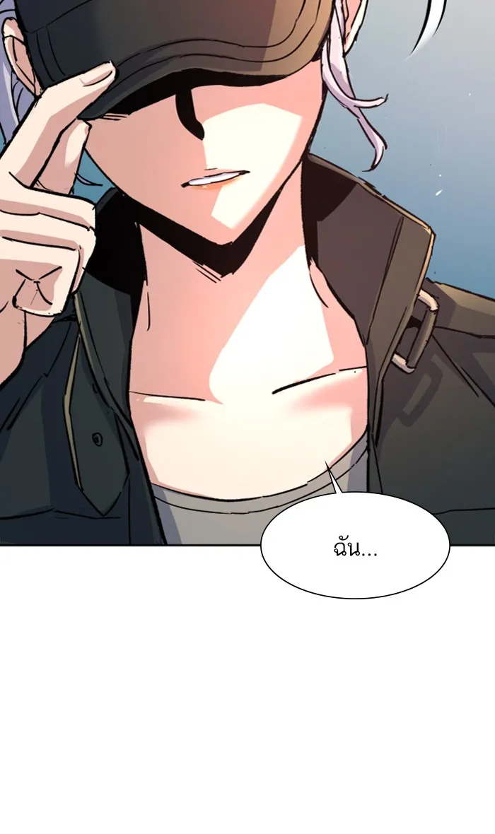 พี่ชายสายบอดี้การ์ด ตอนที่ 99 รูปที่ 89