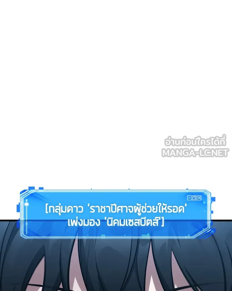 Omniscient Reader อ่านชะตาวันสิ้นโลก ตอนที่ 40 ฟักไข่ (1) รูปที่ 72